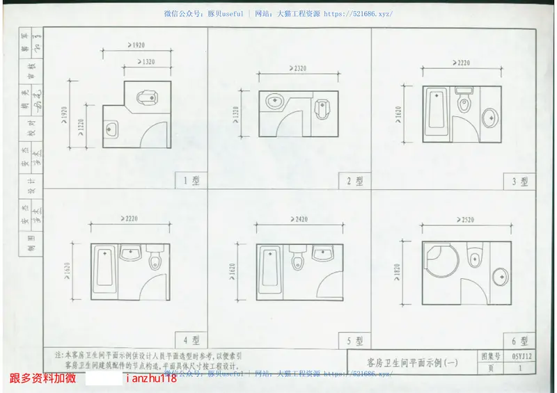 05YJ12 预览图