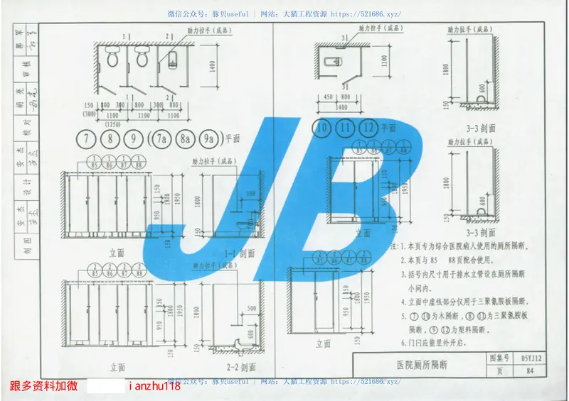 05YJ12 预览图