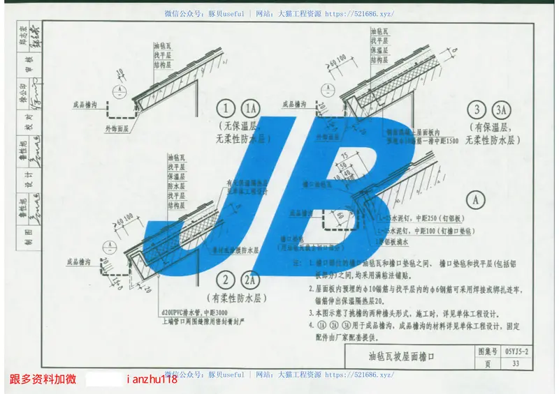 05YJ5-2 预览图