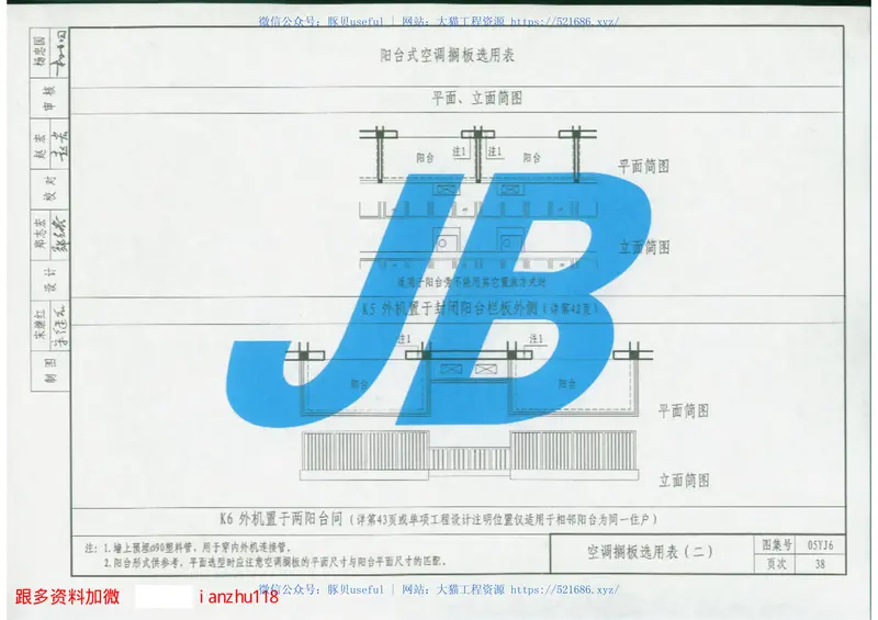 05YJ6 预览图