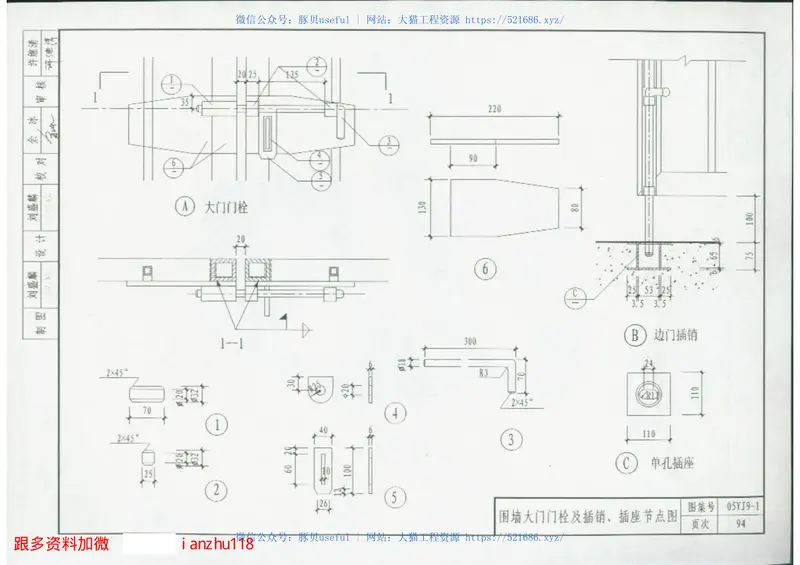 05YJ9-1 预览图