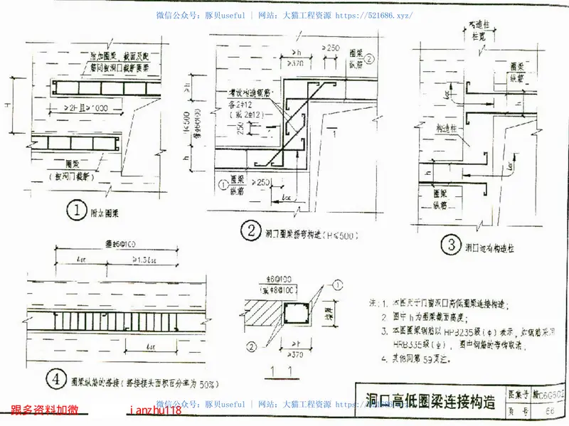 赣06G602砖砌体结构房屋构造详图 预览图