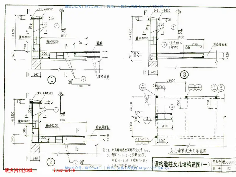 赣06G602砖砌体结构房屋构造详图 预览图