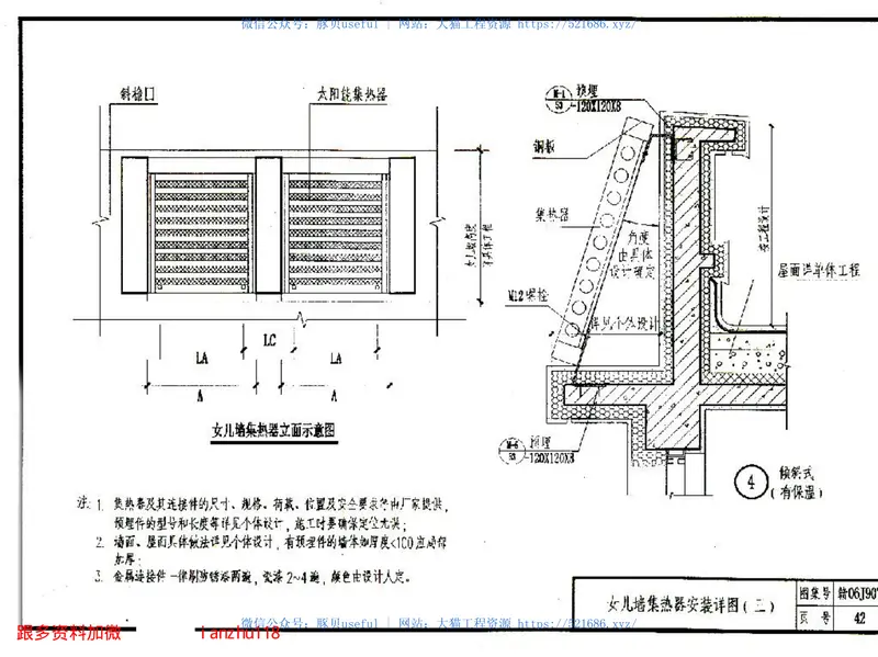 赣06J907太阳能热水器安装与建筑构造 预览图
