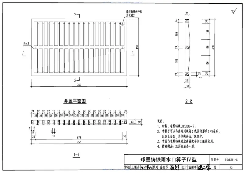 06MS201(1-9)市政排水管道工程及附属设施 预览图