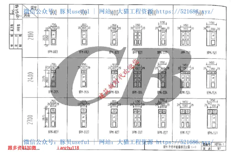 川07J04-1常用门窗（jzcad） 预览图