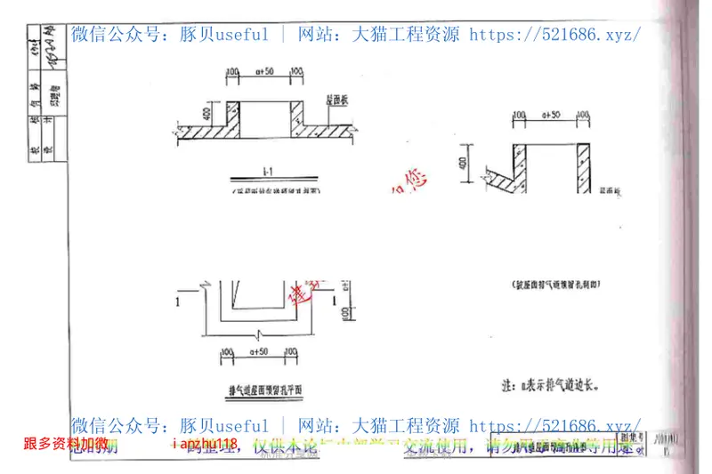 川08J132住宅厨房、卫生间三防排气道 预览图