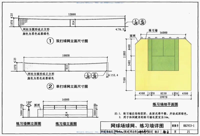 08J933-1体育场地与设施(一) 预览图