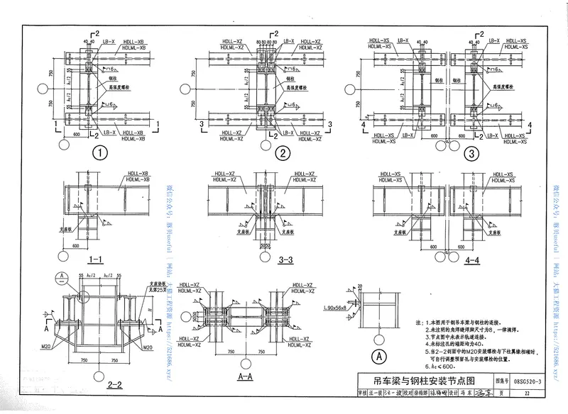 08SG520-3钢吊车梁(H型钢工作级别A1～A5) 预览图