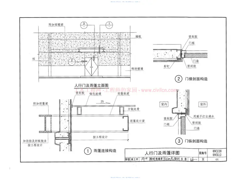 09CJ20钢骨架轻型板(不清晰有水印) 预览图