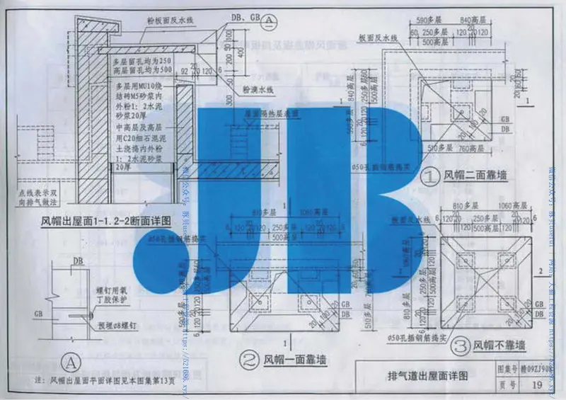 09ZJ908、赣09ZJ908住宅厨卫组合式排气道图集 预览图