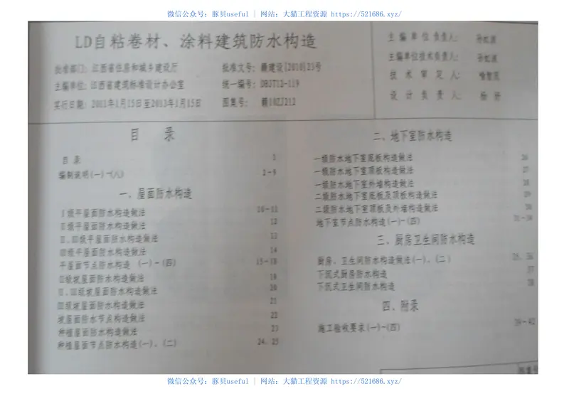 赣10ZJ212 预览图