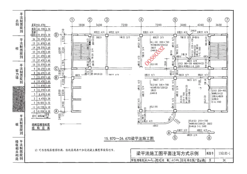 11G101-1 预览图