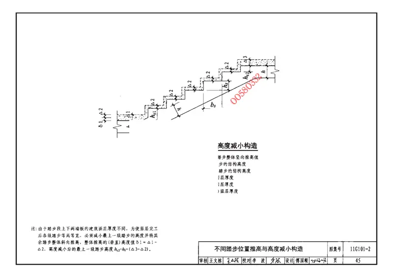11G101-2 预览图