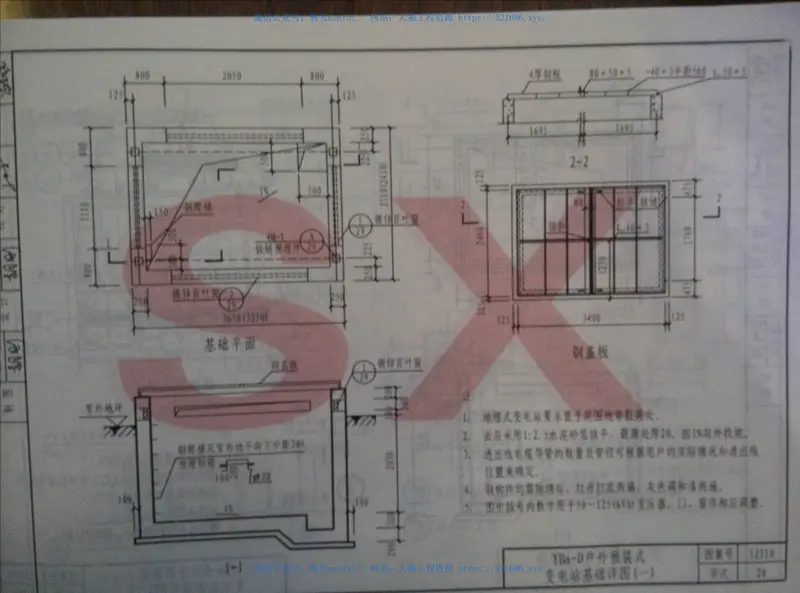 山西12J10附属建筑 预览图
