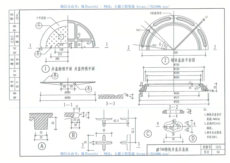 内蒙12J2-地下工程防水 预览图