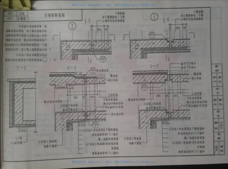 山西12J2地下工程防水 预览图