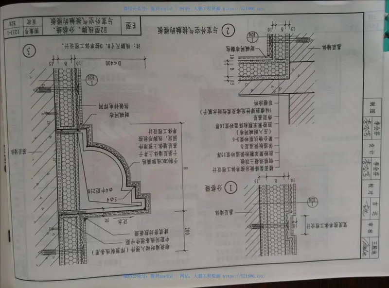 山西12J3-1外墙外保温 预览图