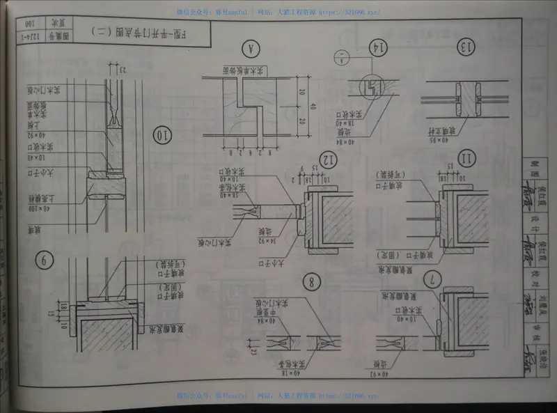 山西12J4-1常用门窗 预览图