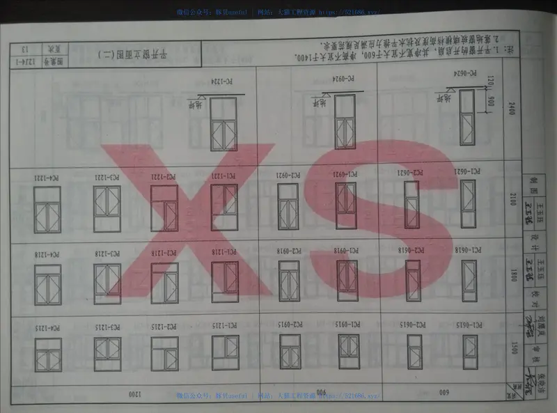 山西12J4-1常用门窗 预览图