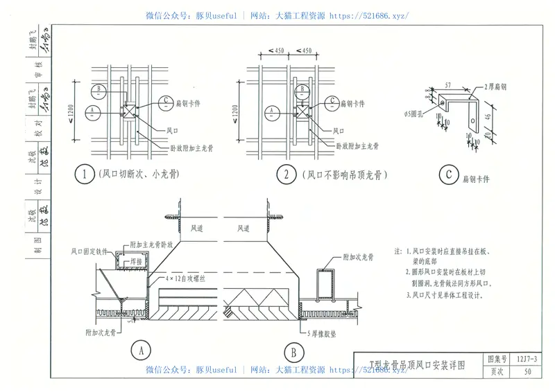 内蒙12J7_3-内装修吊顶 预览图