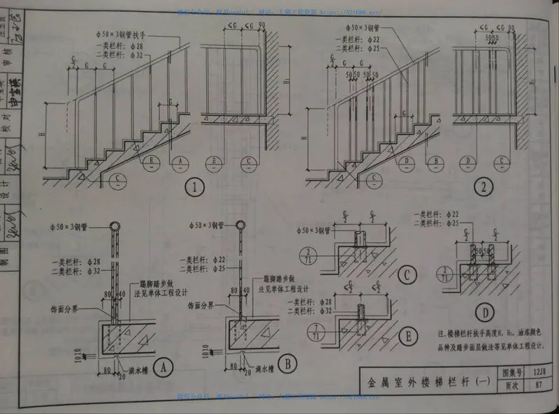 山西12J8楼梯 预览图