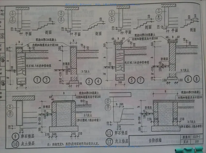 山西12J9-1室外工程 预览图