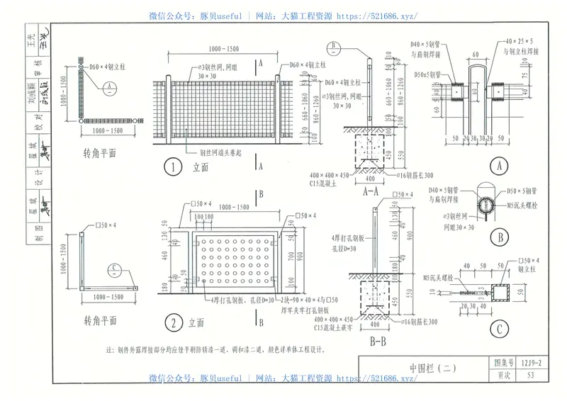 内蒙12J9_2-环境景观设计 预览图