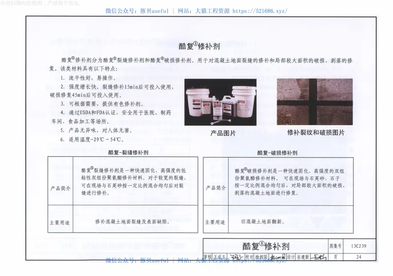13CJ39 预览图