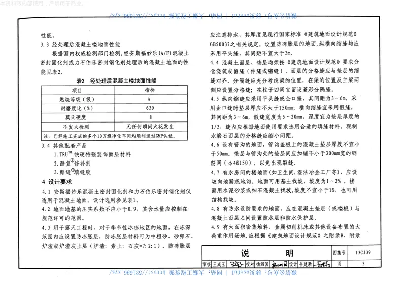13CJ39 预览图