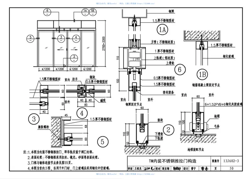 13J602-3不锈钢门窗 预览图