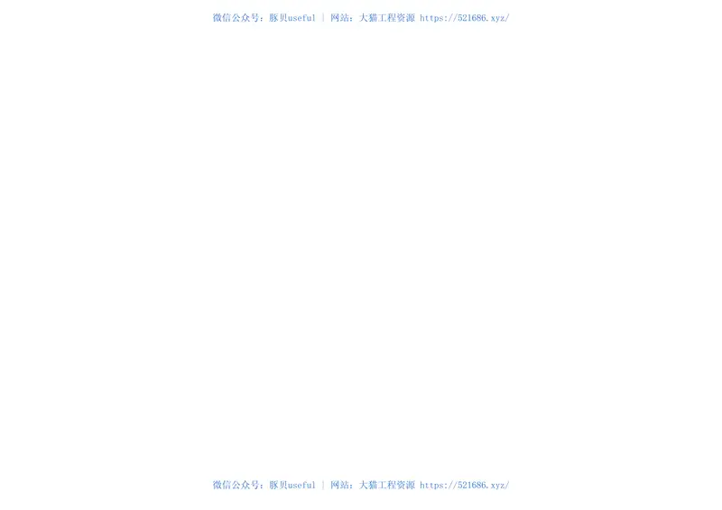 14D202-1蓄电池选用与安装 预览图