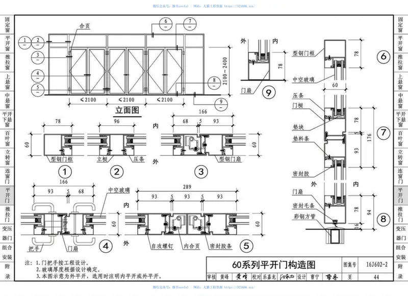 16J602-2 预览图