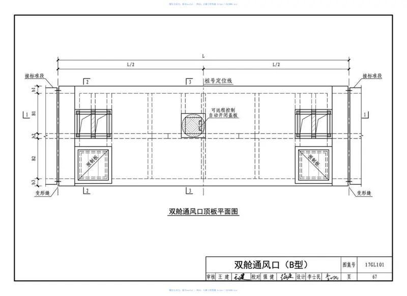 17GL101综合管廊工程总体设计及图示 预览图