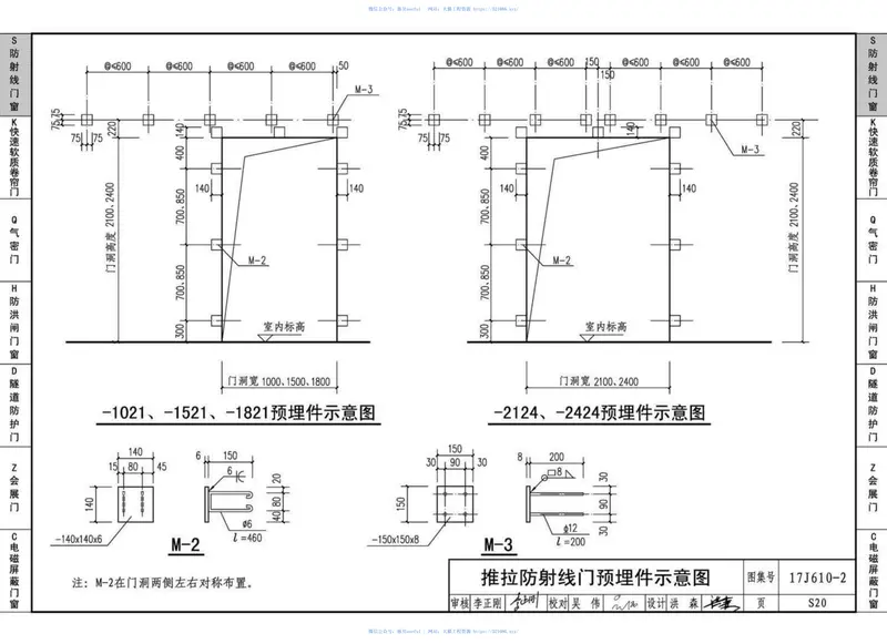 17J610-2特种门窗（二） 预览图