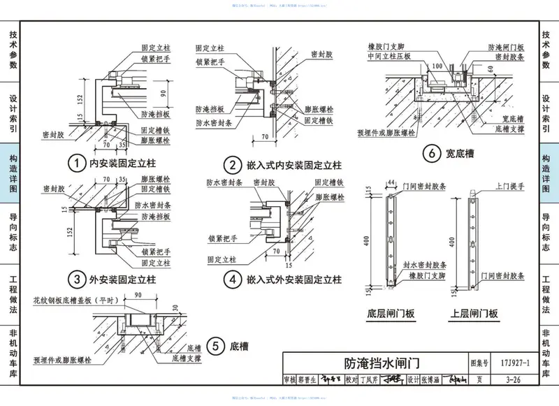 17J927-1车库建筑构造1 预览图