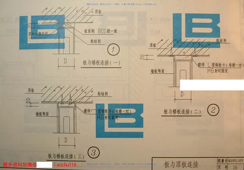 辽2001J109LM轻质隔墙板 预览图