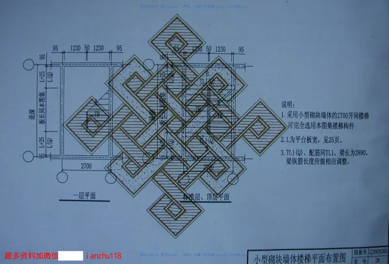 辽2002G303钢筋混凝土现浇板式住宅楼梯 预览图