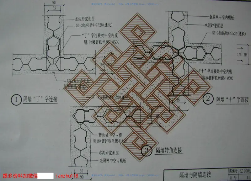 辽2002J114金属网中空内膜水泥隔墙 预览图