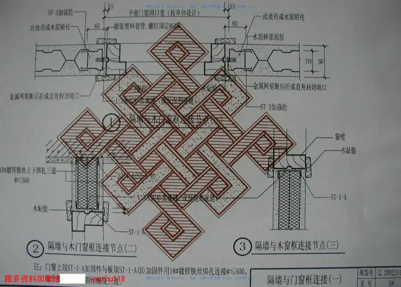 辽2002J114金属网中空内膜水泥隔墙 预览图