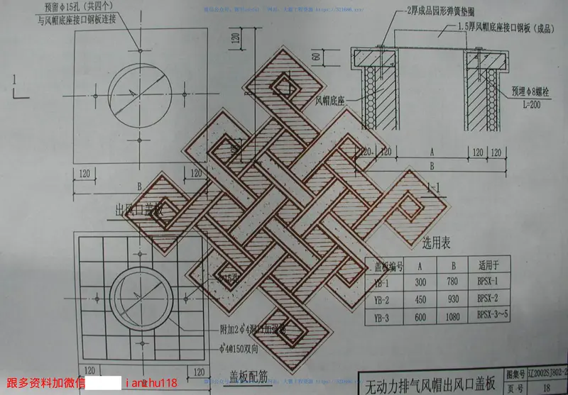 辽2002SJ802-2厨房、卫生间垂直集中式排烟气系统 预览图
