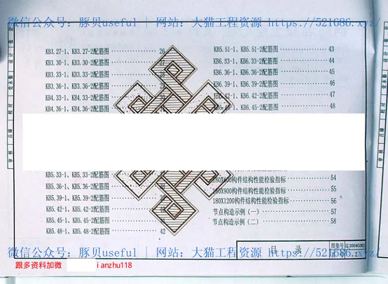 辽2004G301钢筋混凝土空心板 预览图