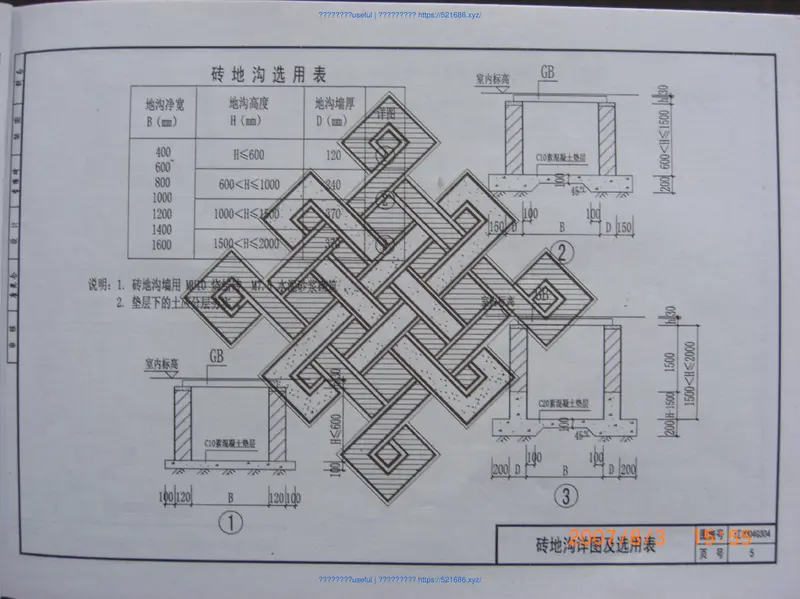 辽2004G304室内外地沟 预览图