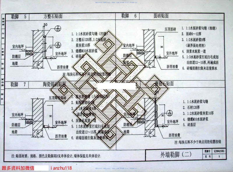 辽2004J1001室外装修 预览图