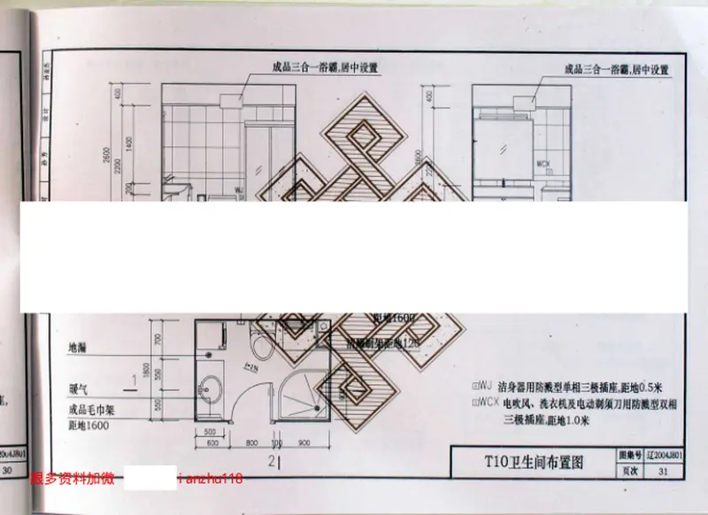 辽2004J801住宅厨房、卫生间 预览图