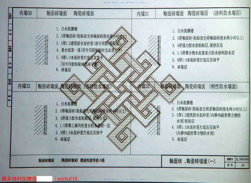 辽2005J401室内装修(2) 预览图
