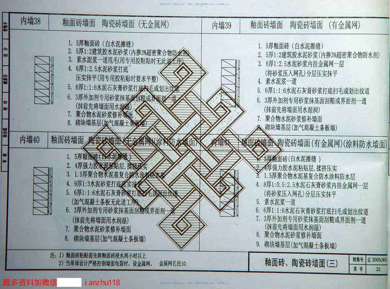 辽2005J401室内装修(2) 预览图