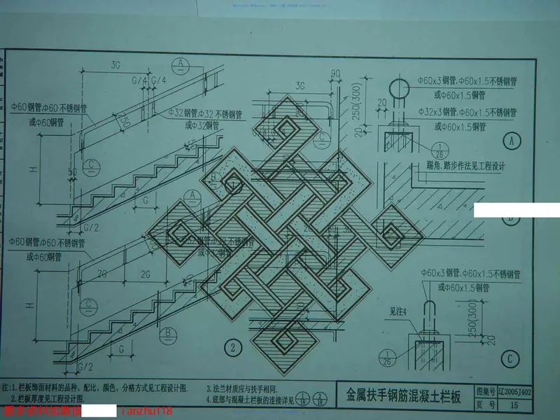 辽2005J402室内楼梯构造 预览图