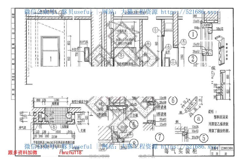 辽2007J804中小学建筑配件 预览图