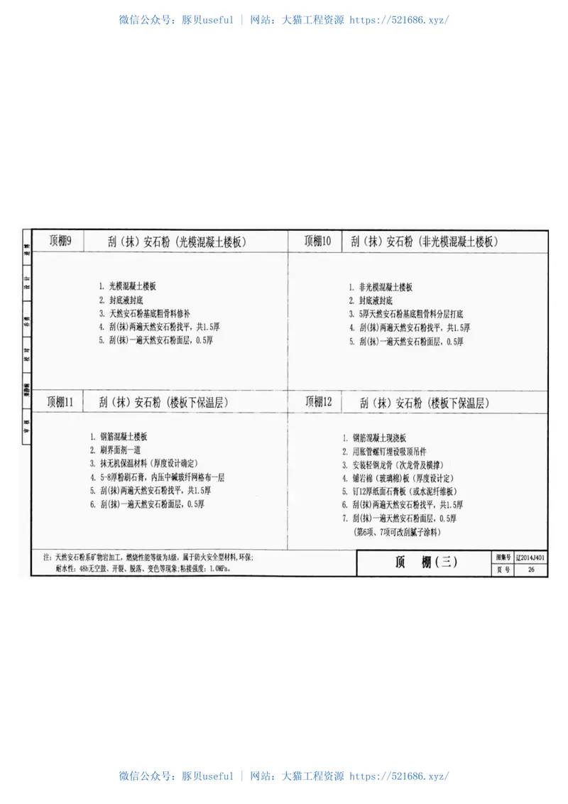 辽2014J401室内装修 预览图